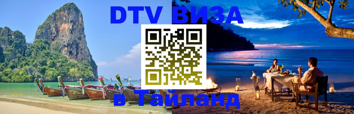 Оформление DTV визы под ключ: стоимость и тарифы, только загранпаспорт - 